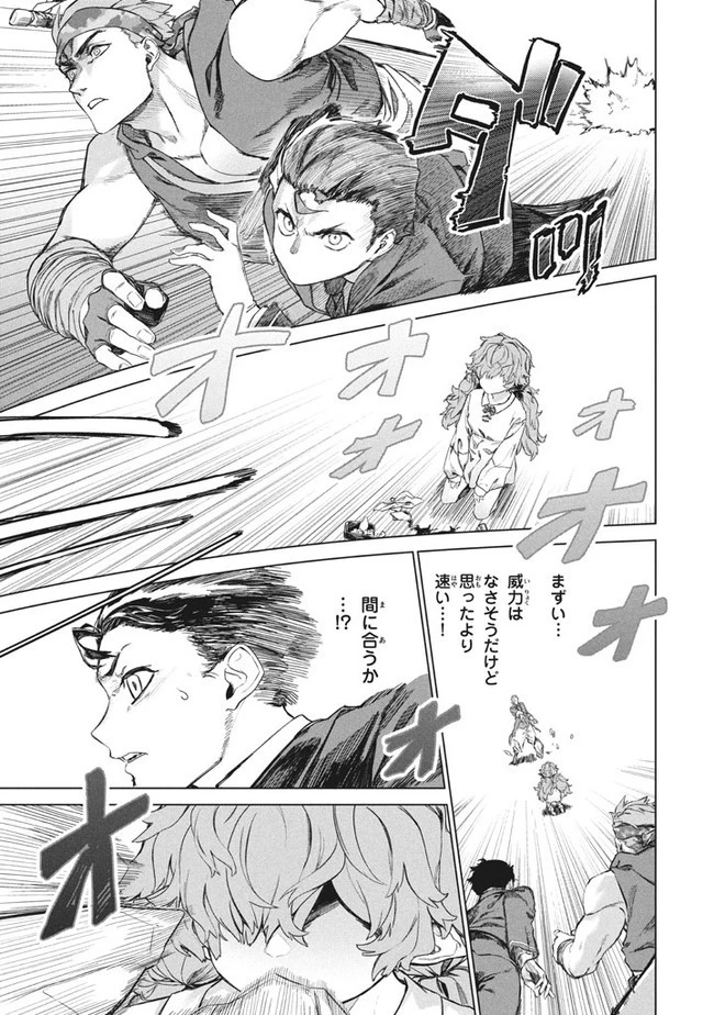 わがまま王女に仕えた万能執事、隣の帝国で最強の軍人に成り上がり無双する 第2.2話 - 6