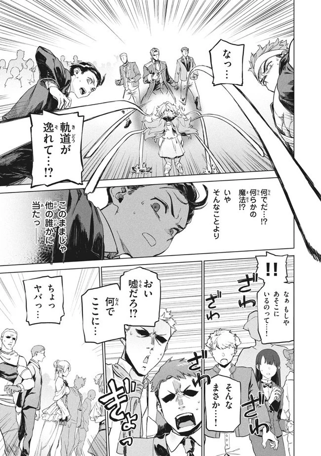 わがまま王女に仕えた万能執事、隣の帝国で最強の軍人に成り上がり無双する 第2.2話 - 8
