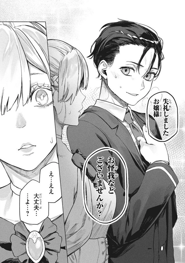 わがまま王女に仕えた万能執事、隣の帝国で最強の軍人に成り上がり無双する 第2.2話 - 14