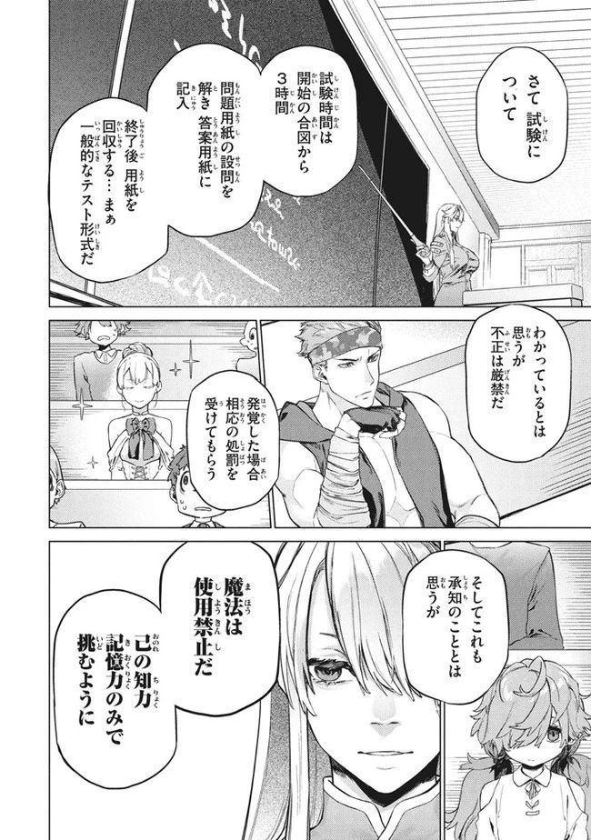 わがまま王女に仕えた万能執事、隣の帝国で最強の軍人に成り上がり無双する 第3.1話 - 2
