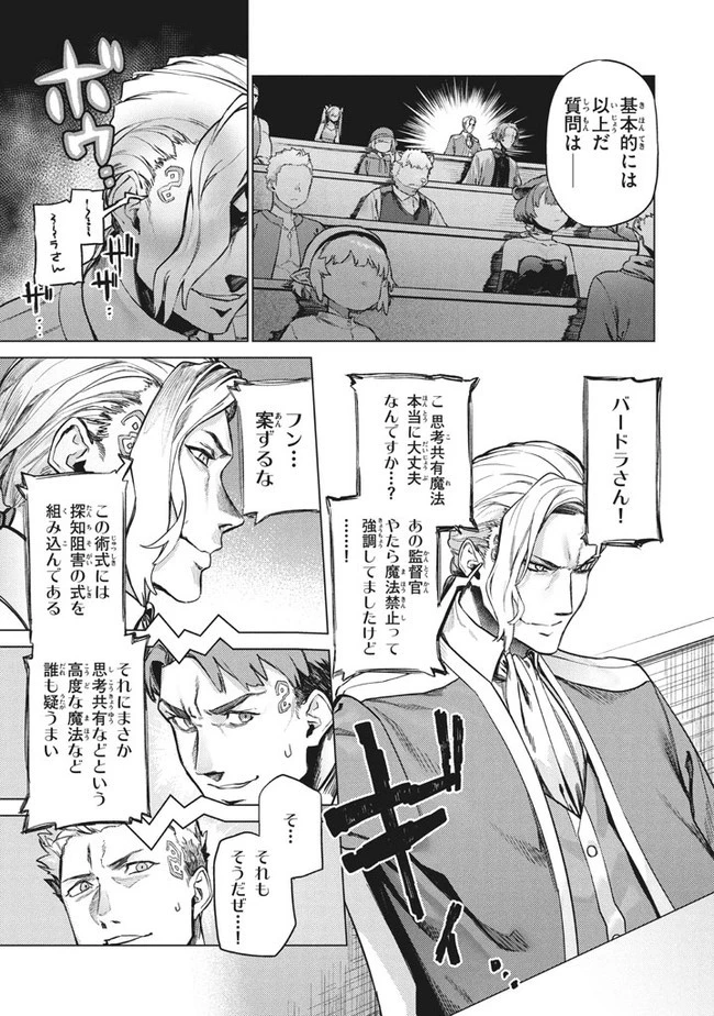 わがまま王女に仕えた万能執事、隣の帝国で最強の軍人に成り上がり無双する 第3.1話 - 3