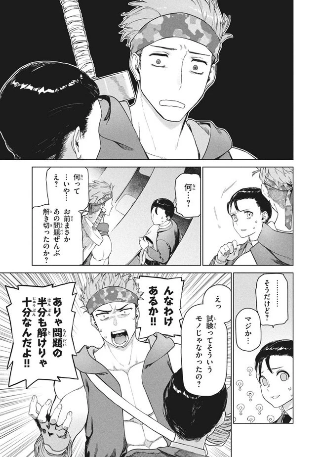 わがまま王女に仕えた万能執事、隣の帝国で最強の軍人に成り上がり無双する 第3.1話 - 9