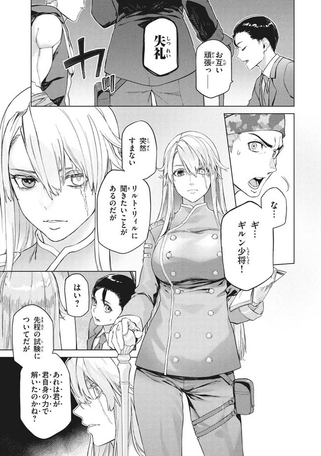 わがまま王女に仕えた万能執事、隣の帝国で最強の軍人に成り上がり無双する 第3.1話 - 11