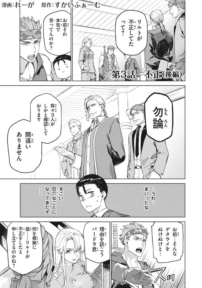 わがまま王女に仕えた万能執事、隣の帝国で最強の軍人に成り上がり無双する 第3.2話 - 1