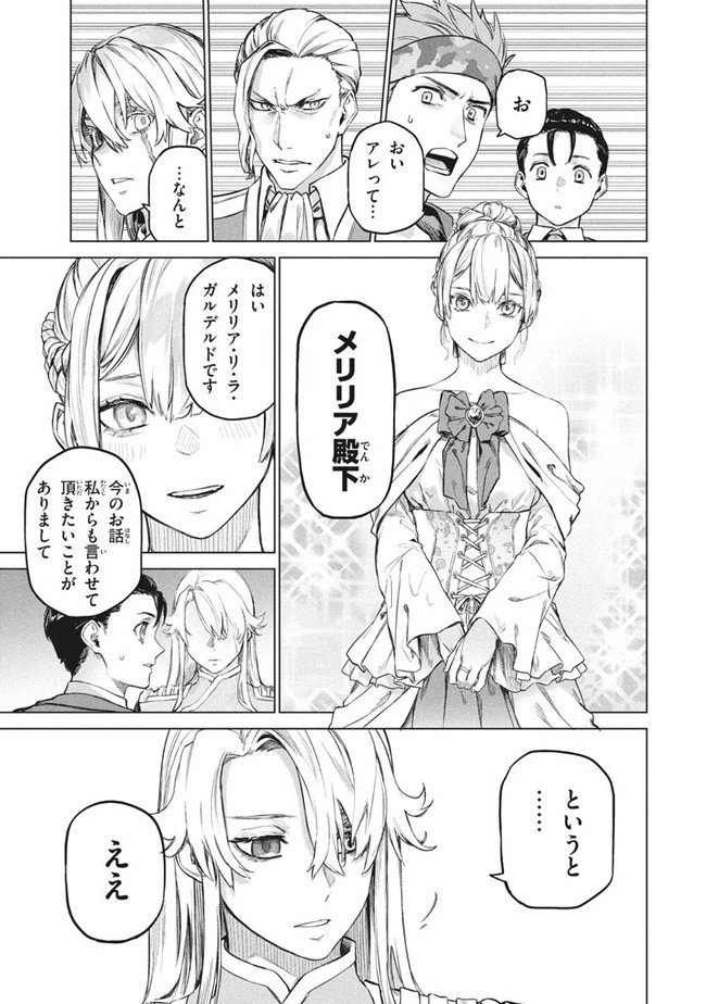 わがまま王女に仕えた万能執事、隣の帝国で最強の軍人に成り上がり無双する 第3.2話 - 5