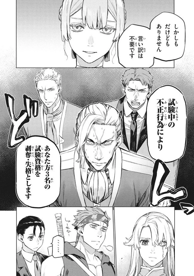 わがまま王女に仕えた万能執事、隣の帝国で最強の軍人に成り上がり無双する 第3.2話 - 12
