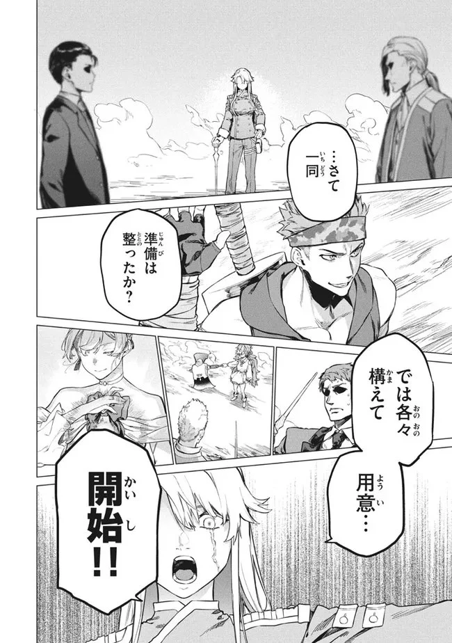 わがまま王女に仕えた万能執事、隣の帝国で最強の軍人に成り上がり無双する 第4.1話 - 14