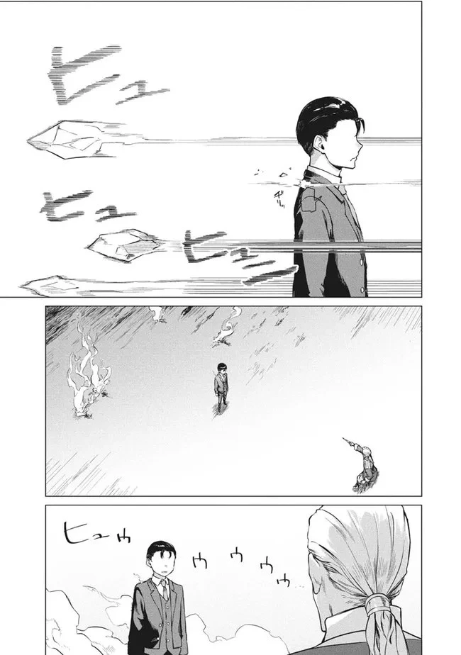 わがまま王女に仕えた万能執事、隣の帝国で最強の軍人に成り上がり無双する 第4.2話 - 5