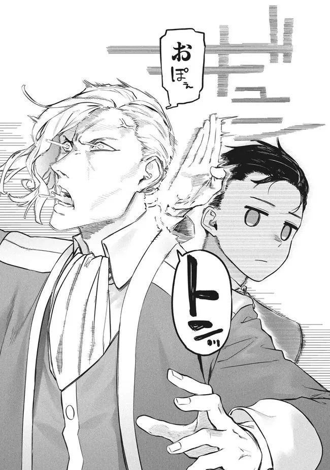 わがまま王女に仕えた万能執事、隣の帝国で最強の軍人に成り上がり無双する 第4.2話 - 8