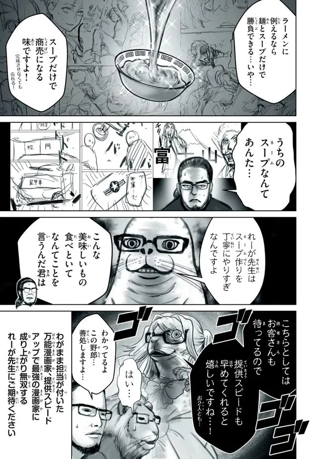 わがまま王女に仕えた万能執事、隣の帝国で最強の軍人に成り上がり無双する 第5.1話 - 14