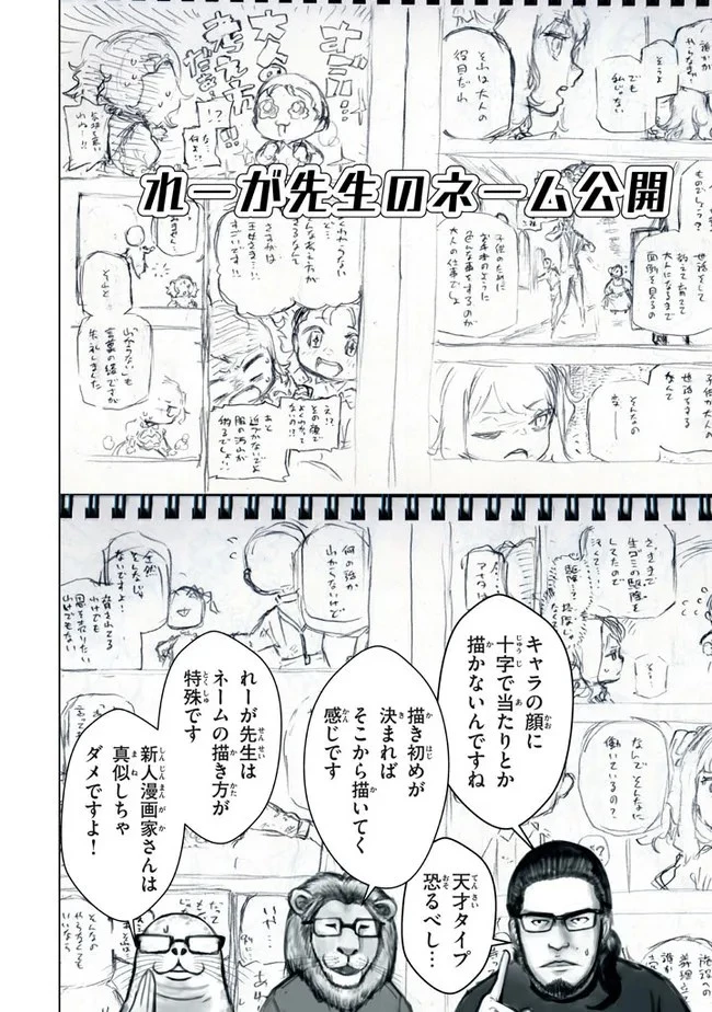 わがまま王女に仕えた万能執事、隣の帝国で最強の軍人に成り上がり無双する 第5.1話 - 15