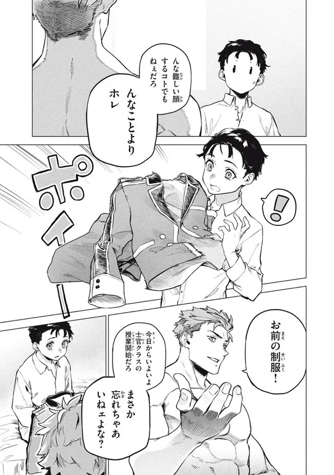 わがまま王女に仕えた万能執事、隣の帝国で最強の軍人に成り上がり無双する 第6.1話 - 3