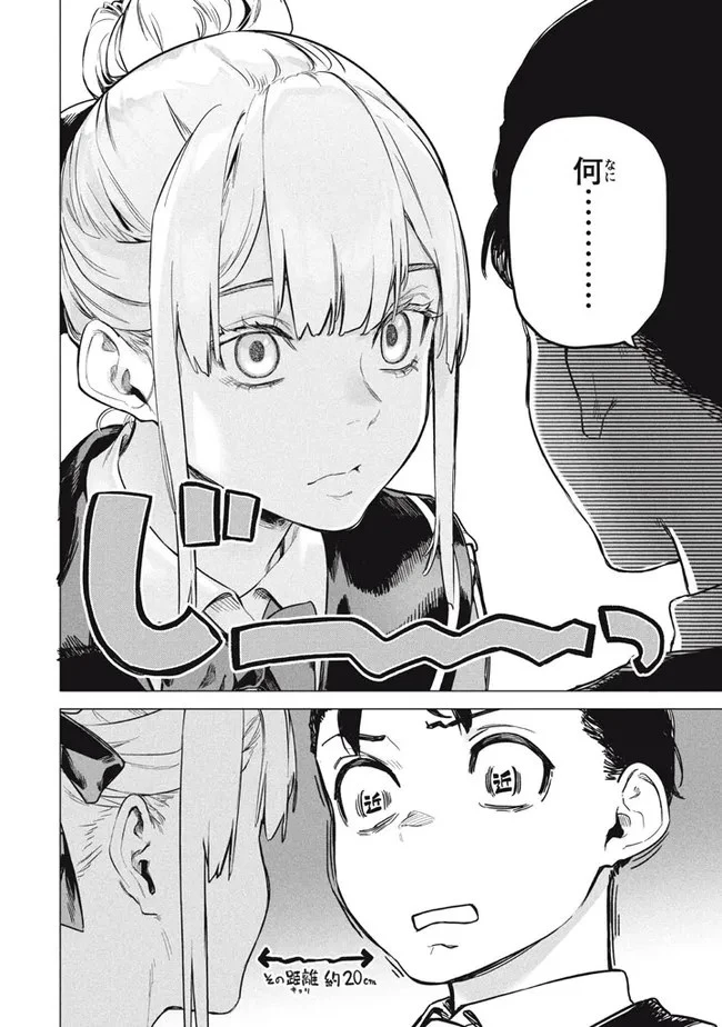 わがまま王女に仕えた万能執事、隣の帝国で最強の軍人に成り上がり無双する 第6.1話 - 10