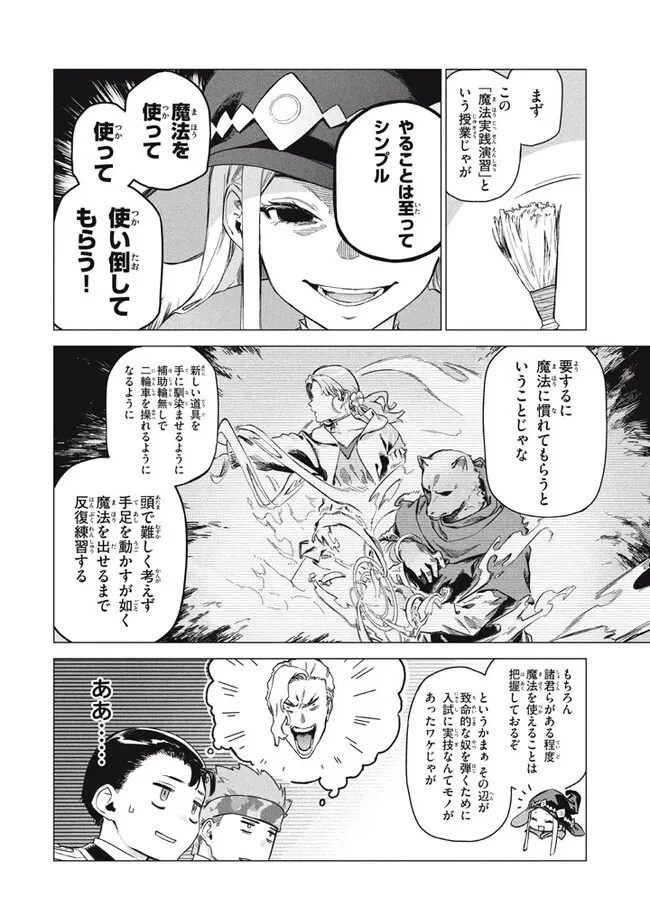 わがまま王女に仕えた万能執事、隣の帝国で最強の軍人に成り上がり無双する 第7.1話 - 2