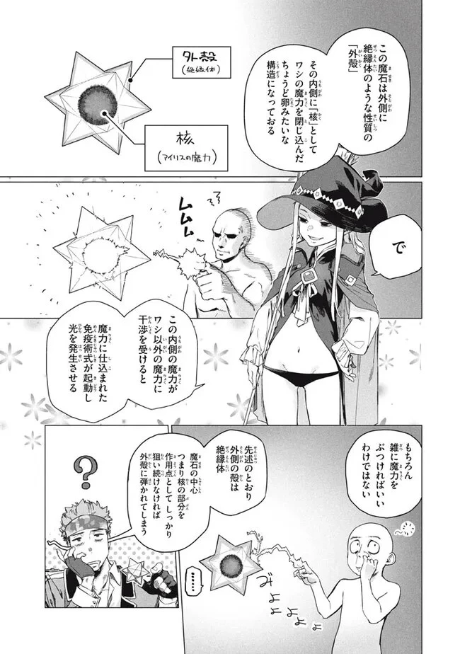 わがまま王女に仕えた万能執事、隣の帝国で最強の軍人に成り上がり無双する 第7.1話 - 5