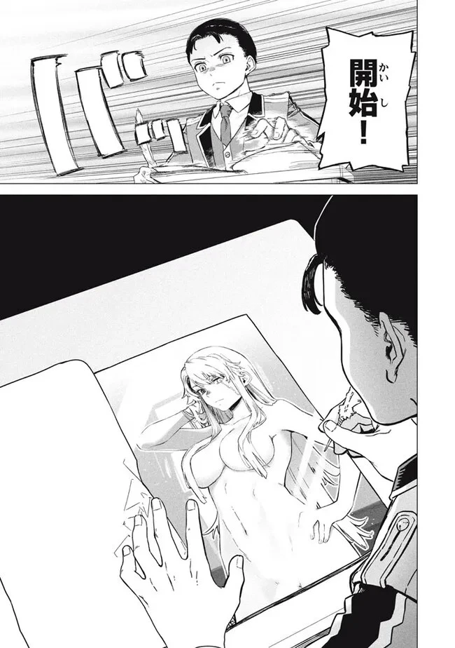 わがまま王女に仕えた万能執事、隣の帝国で最強の軍人に成り上がり無双する 第7.1話 - 9