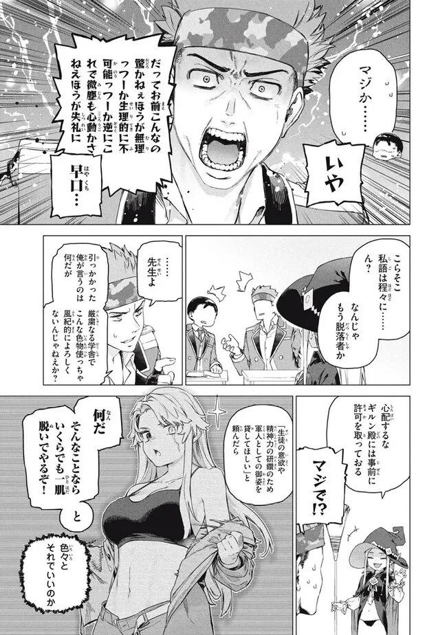 わがまま王女に仕えた万能執事、隣の帝国で最強の軍人に成り上がり無双する 第7.1話 - 11