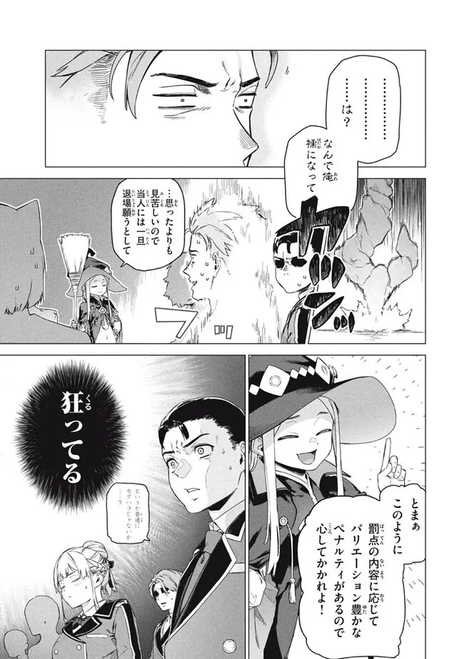 わがまま王女に仕えた万能執事、隣の帝国で最強の軍人に成り上がり無双する 第7.1話 - 15