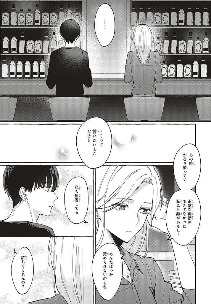 踏んだり、蹴ったり、愛したり 第1.4話 - 1
