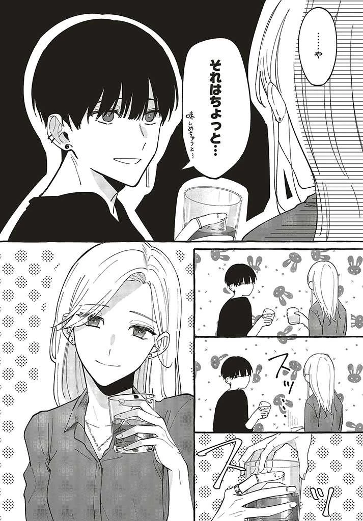踏んだり、蹴ったり、愛したり 第1.4話 - 3