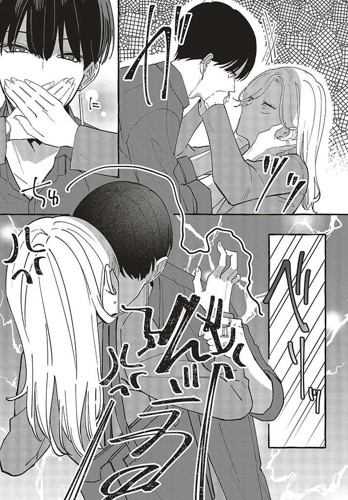 踏んだり、蹴ったり、愛したり 第2.3話 - 3