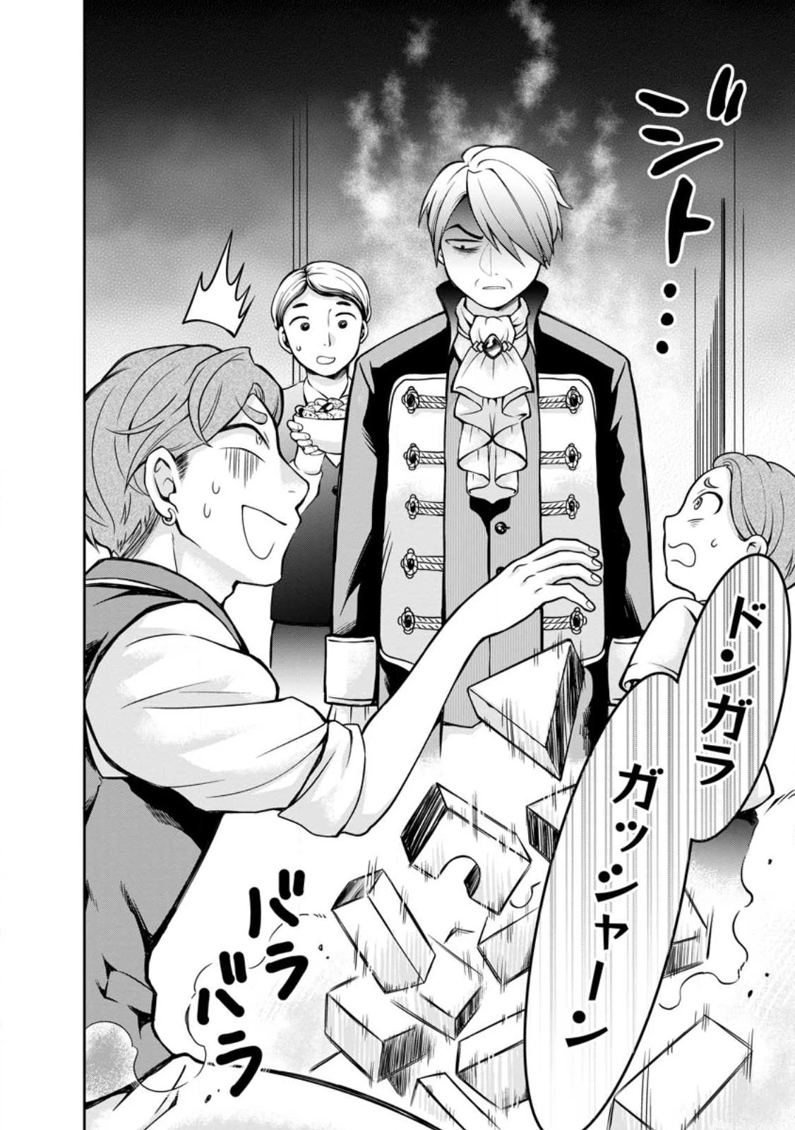 美麗公爵様を口説いてこいと命じられたのに、予想外に溺愛されています 第2話 - 6