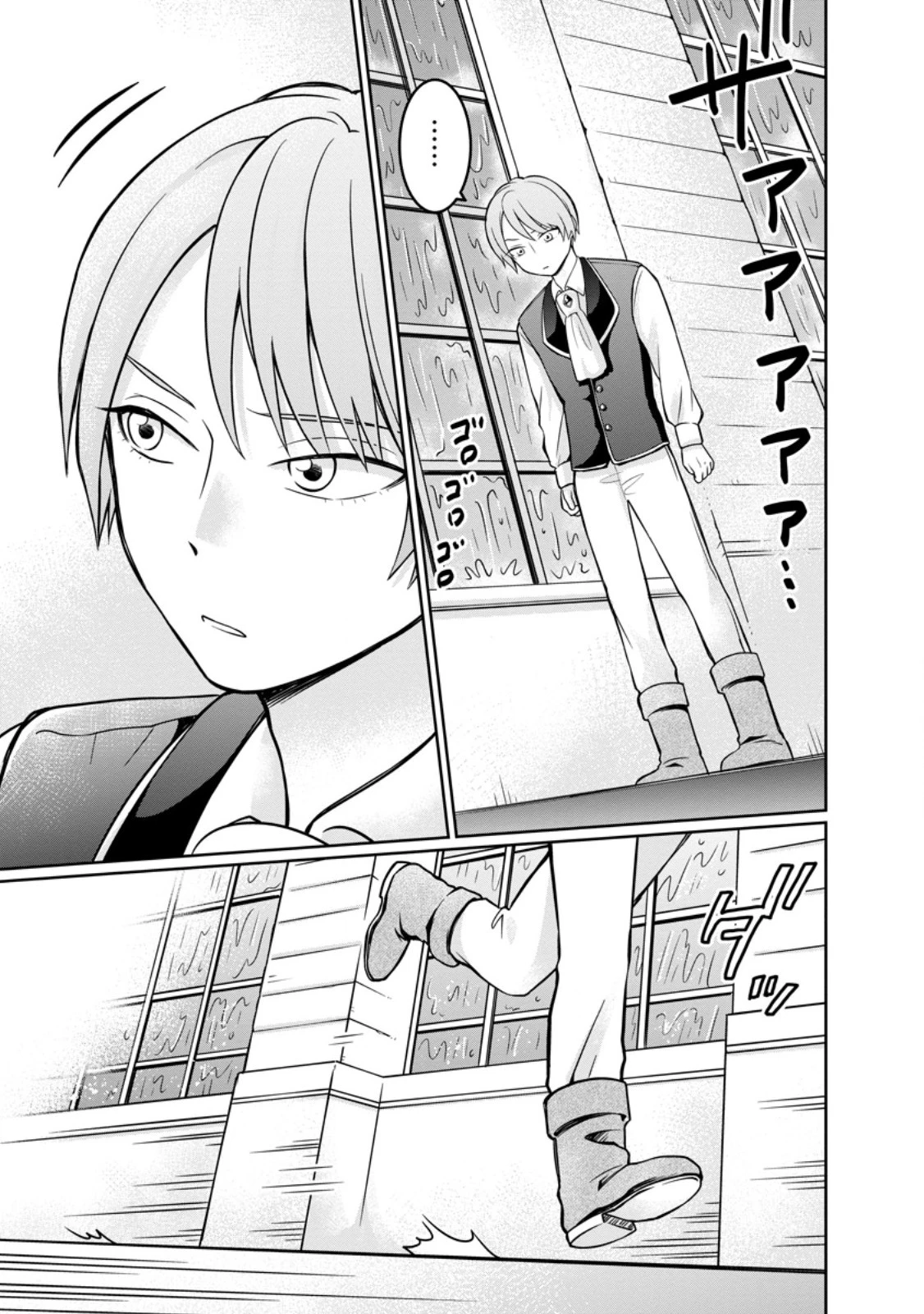 美麗公爵様を口説いてこいと命じられたのに、予想外に溺愛されています 第7.1話 - 9