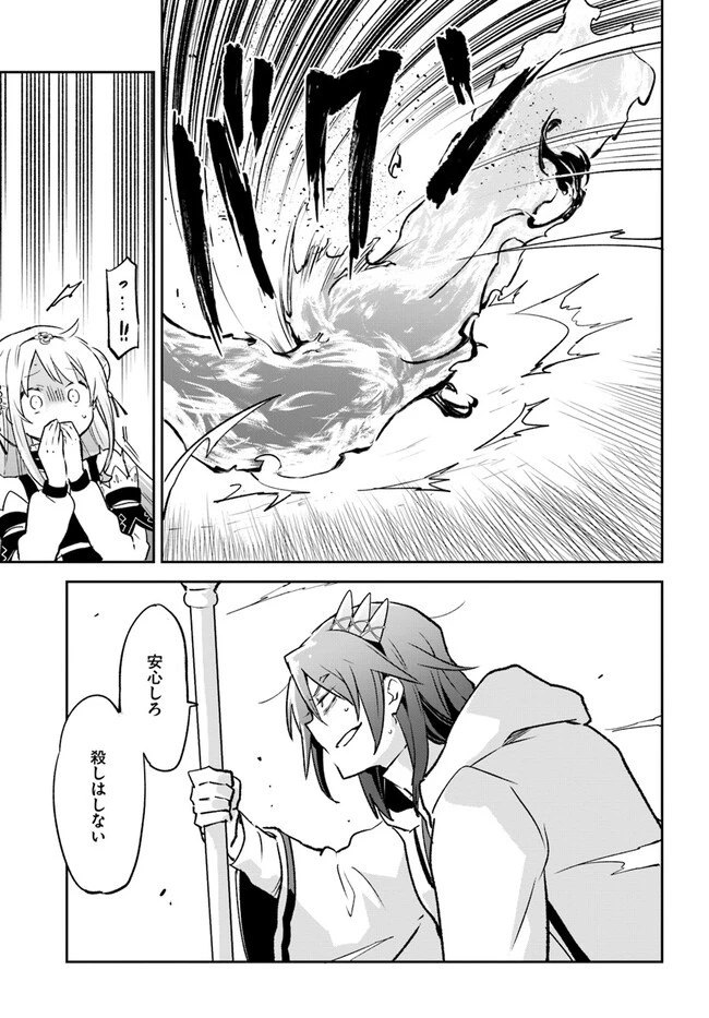 辺境ぐらしの魔王、転生して最強の魔術師になる 第30話 - 5
