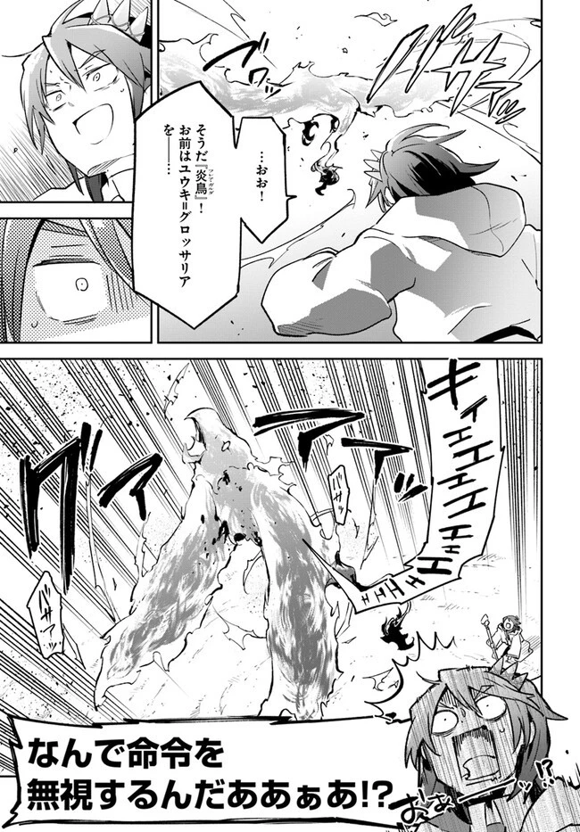 辺境ぐらしの魔王、転生して最強の魔術師になる 第30話 - 13