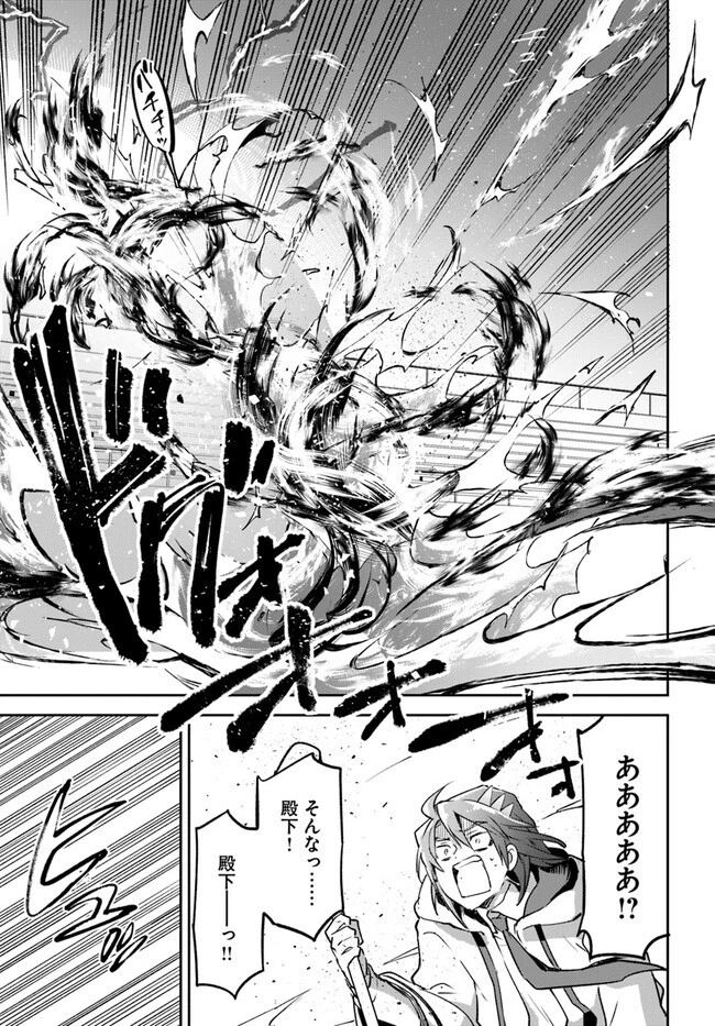 辺境ぐらしの魔王、転生して最強の魔術師になる 第30話 - 17