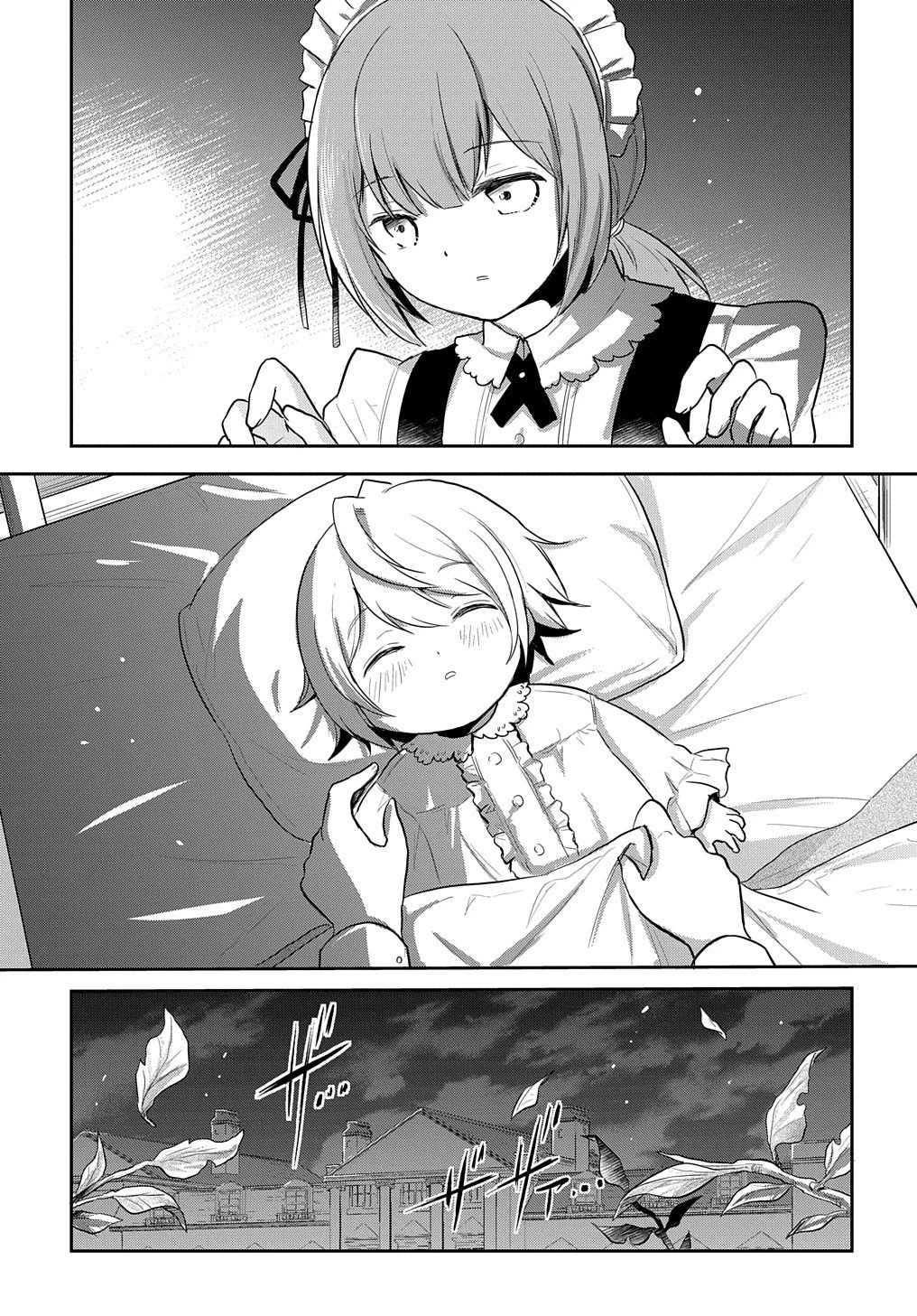 転生幼女はあきらめない 第3話 - 38