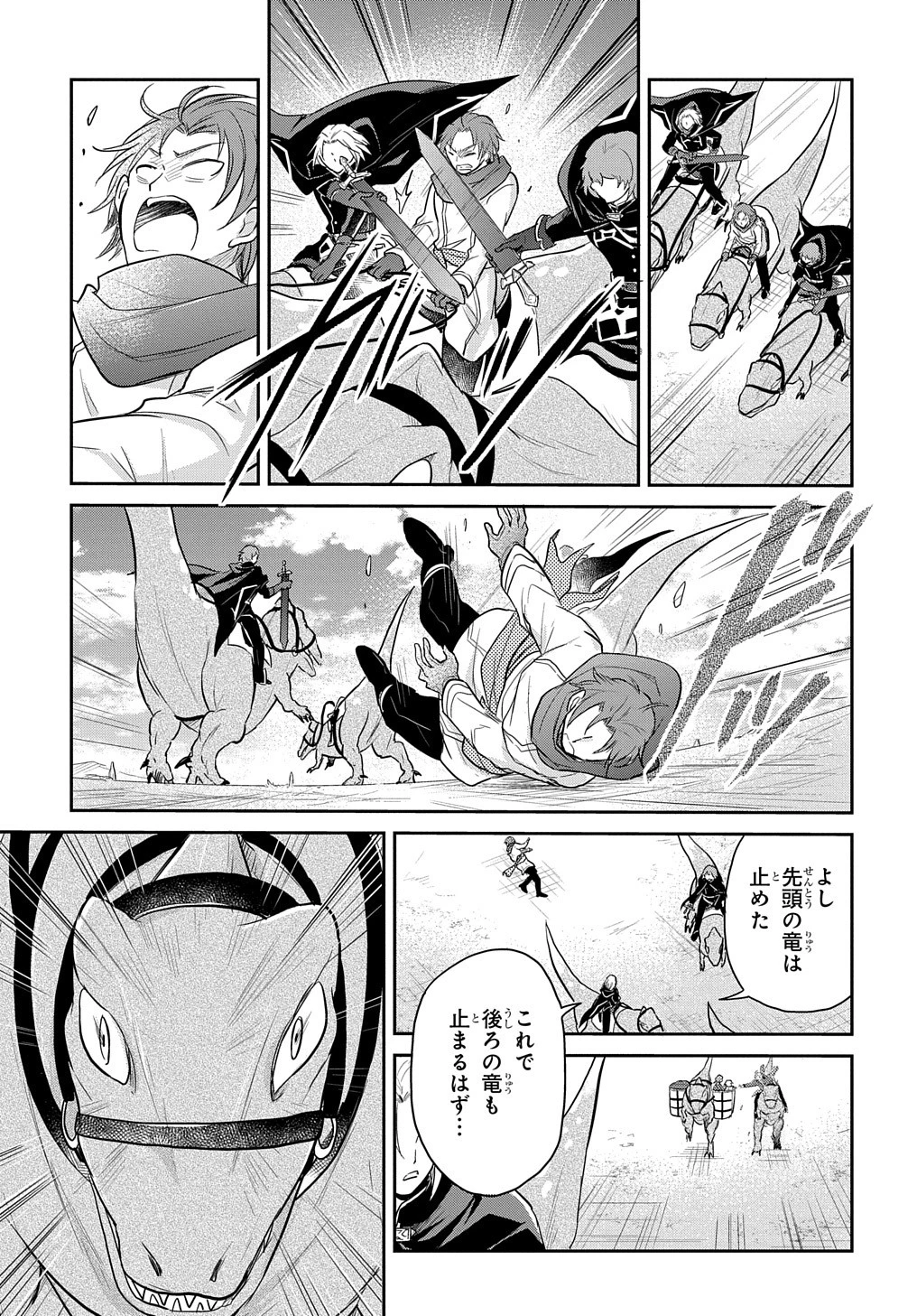 転生幼女はあきらめない 第5話 - 3