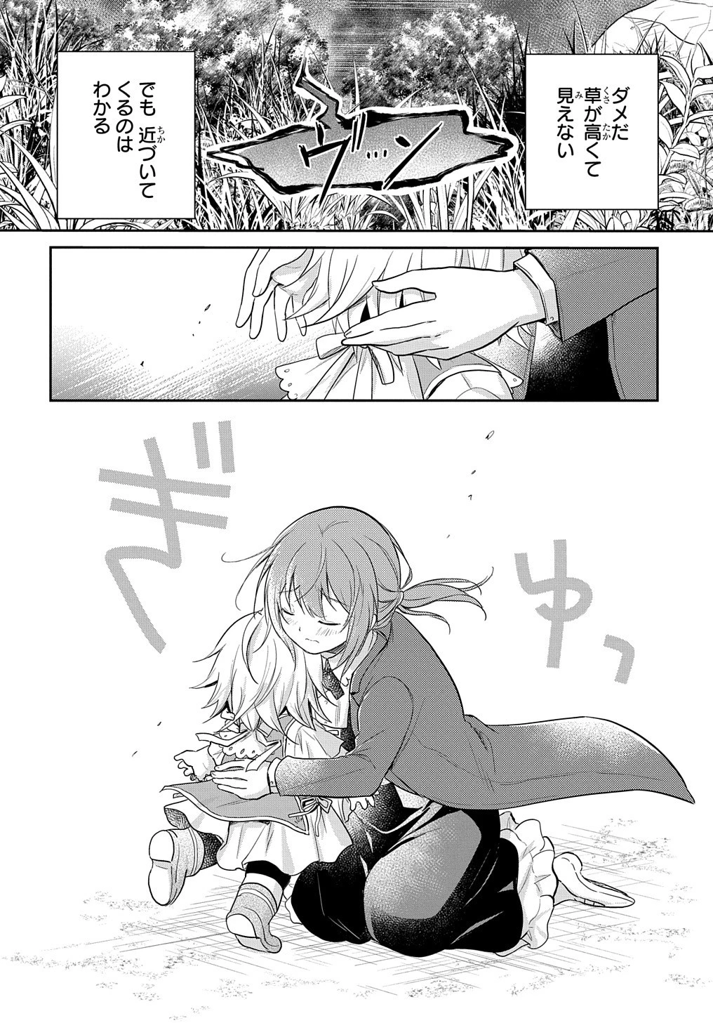 転生幼女はあきらめない 第5話 - 16