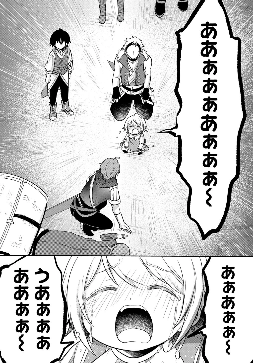 転生幼女はあきらめない 第5話 - 29