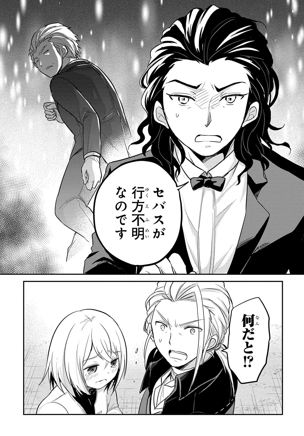 転生幼女はあきらめない 第6話 - 17