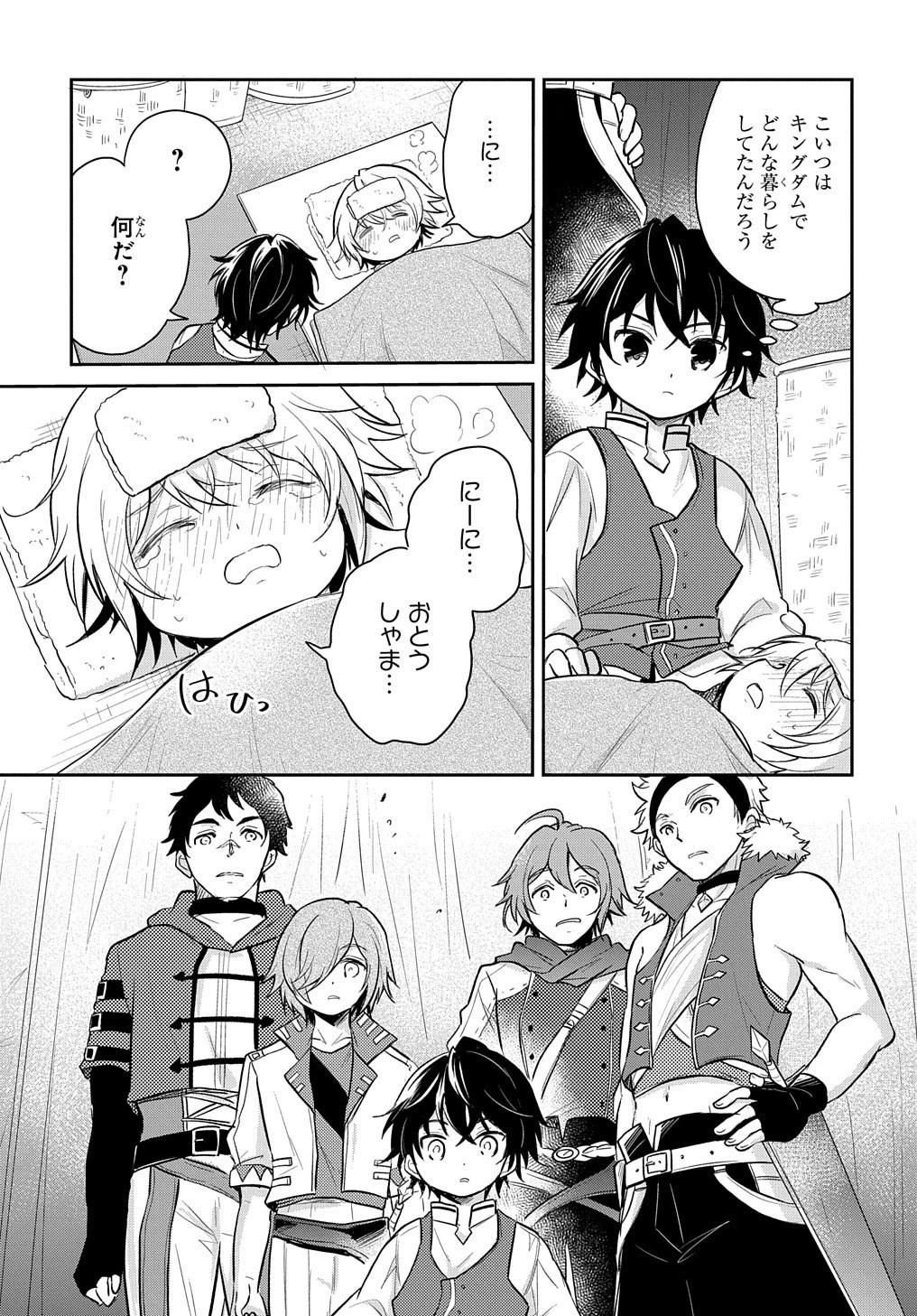 転生幼女はあきらめない 第8話 - 19