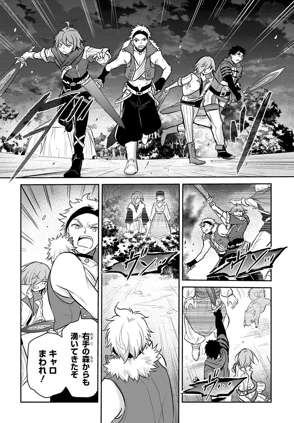 転生幼女はあきらめない 第9話 - 8