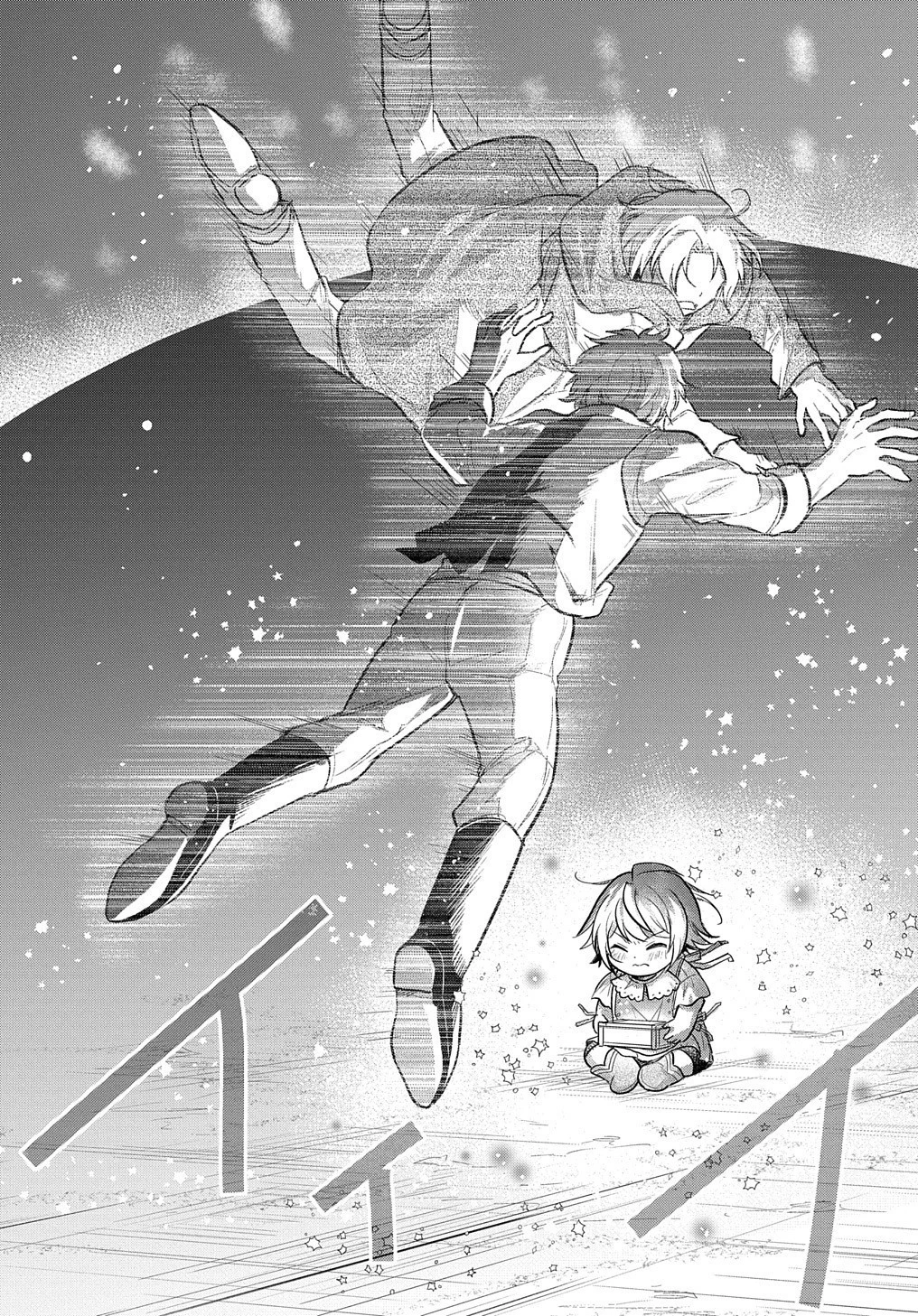 転生幼女はあきらめない 第9話 - 16