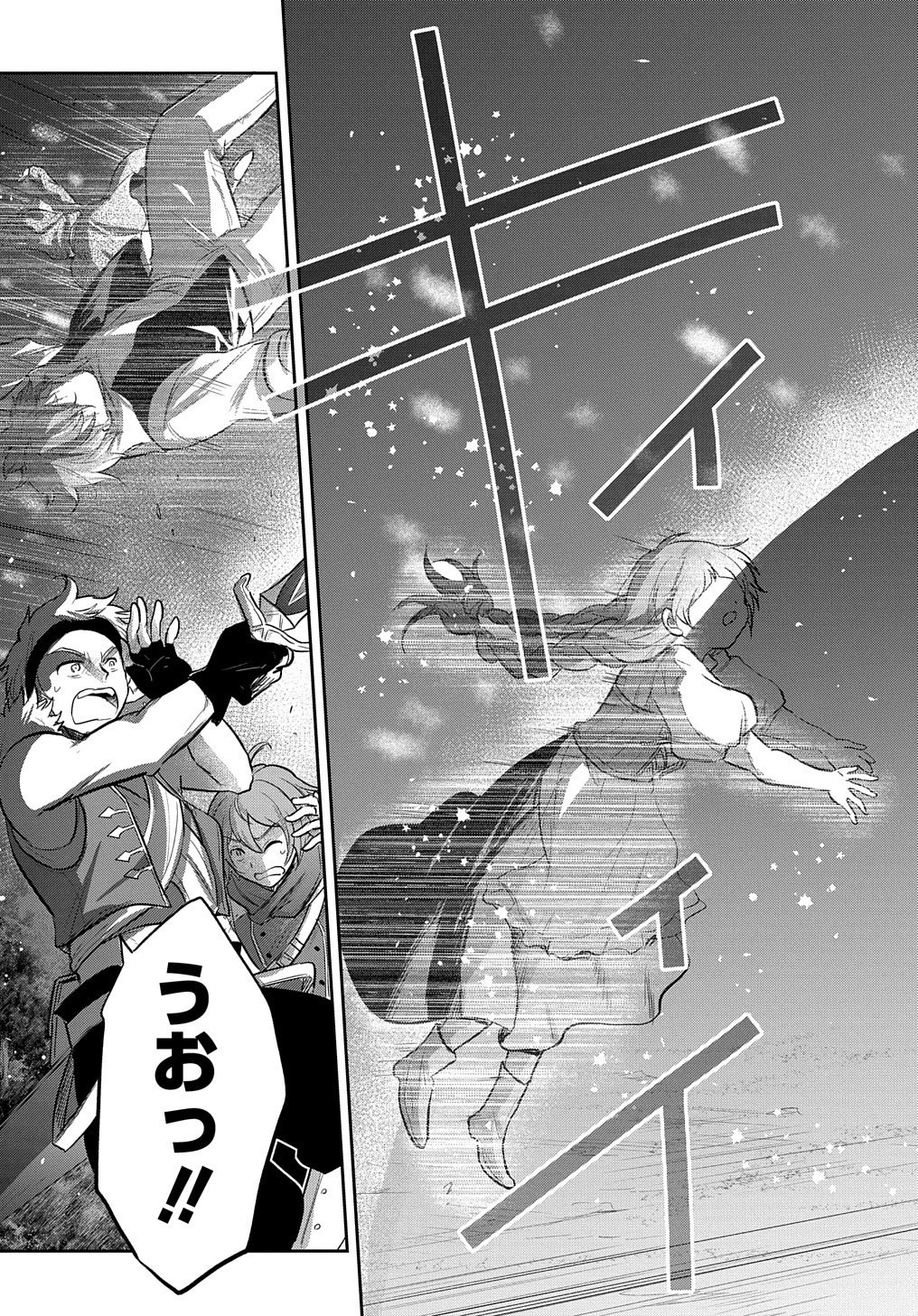 転生幼女はあきらめない 第9話 - 17