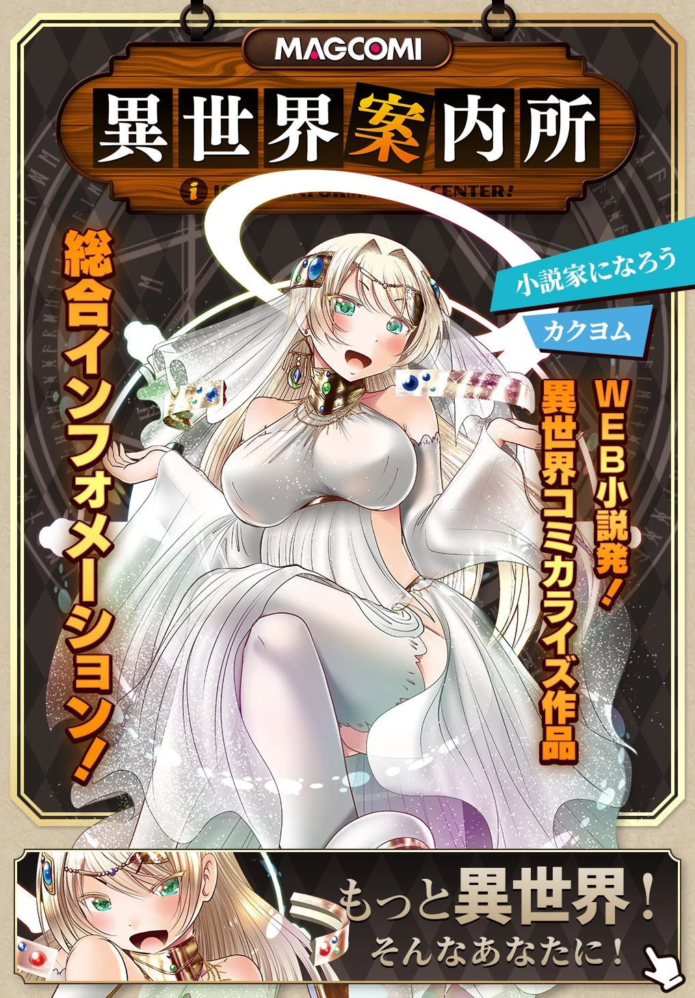 転生幼女はあきらめない 第11話 - 24