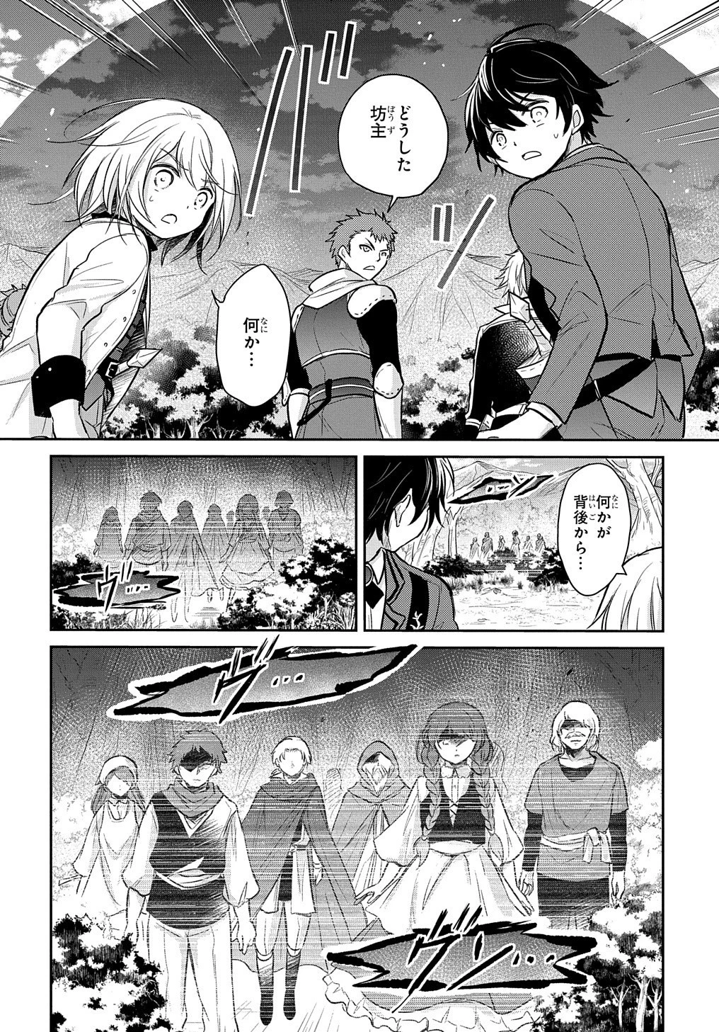 転生幼女はあきらめない 第12話 - 6