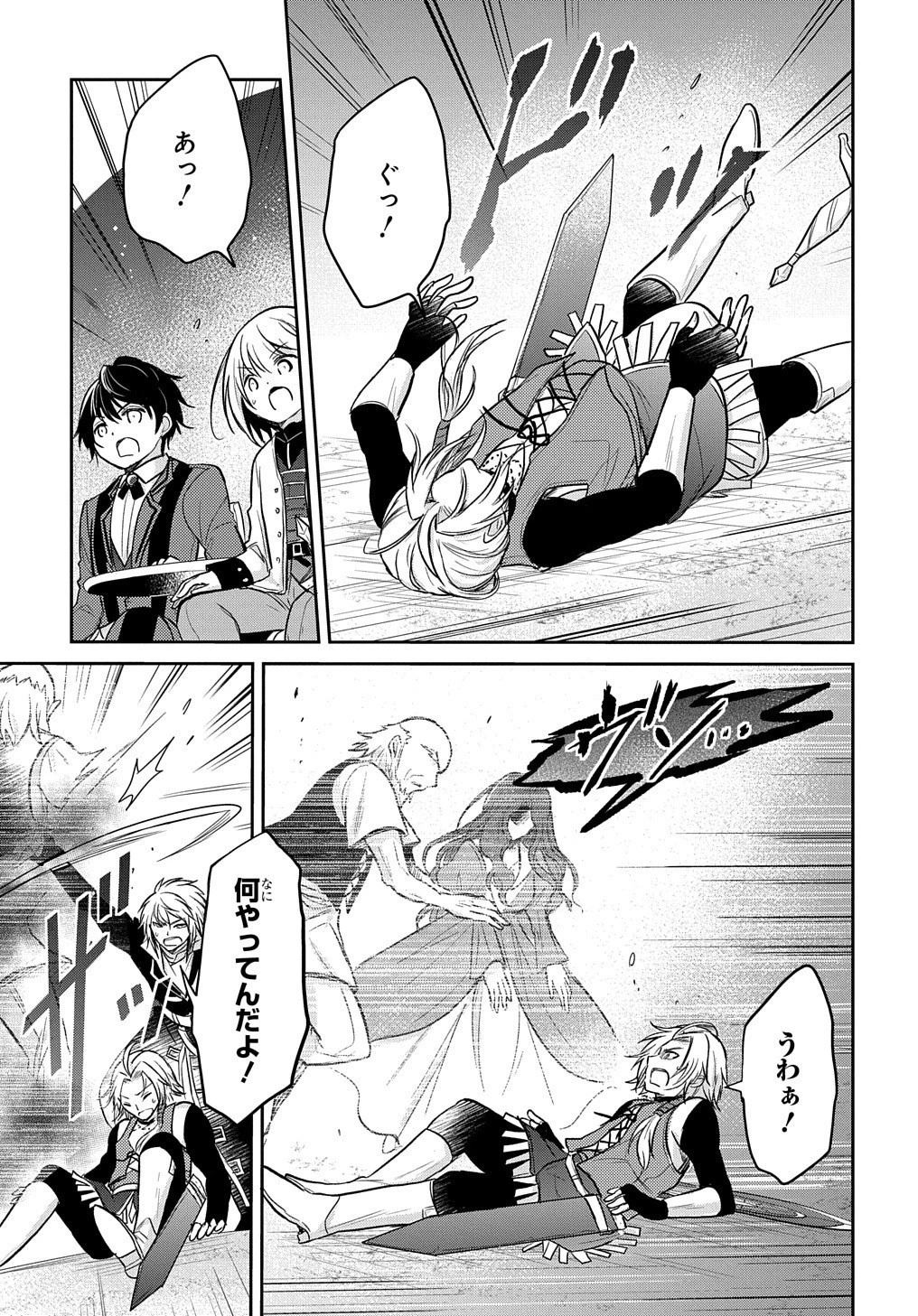 転生幼女はあきらめない 第12話 - 11