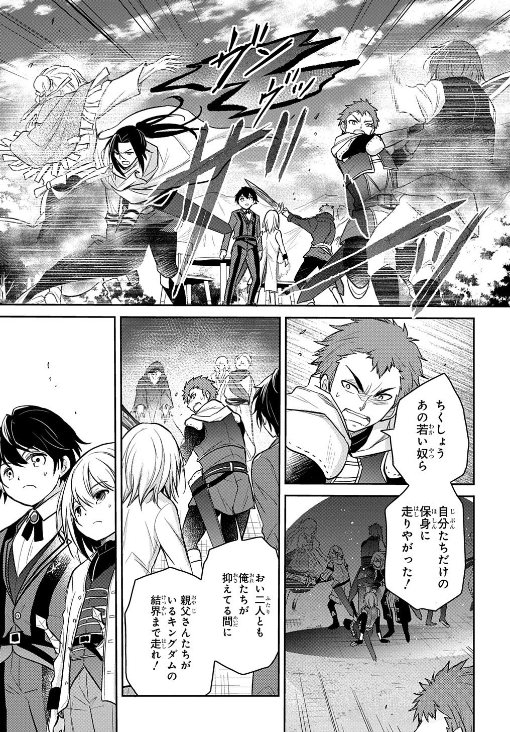 転生幼女はあきらめない 第12話 - 15