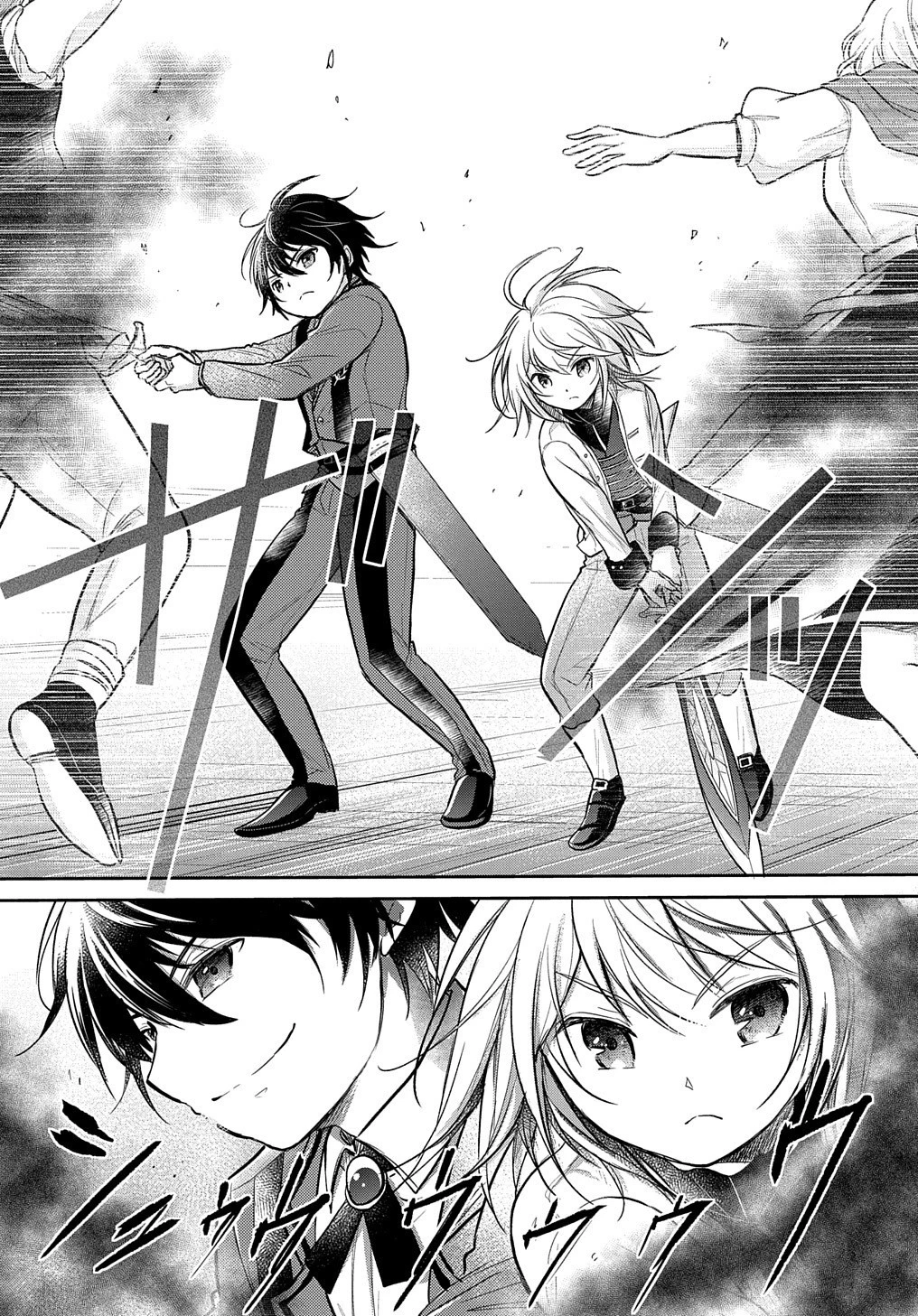 転生幼女はあきらめない 第12話 - 23