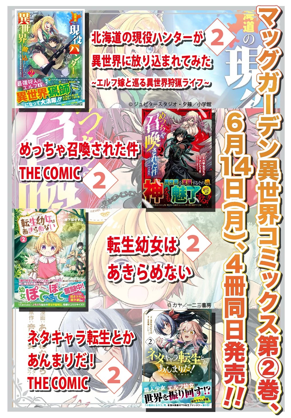 転生幼女はあきらめない 第13話 - 2