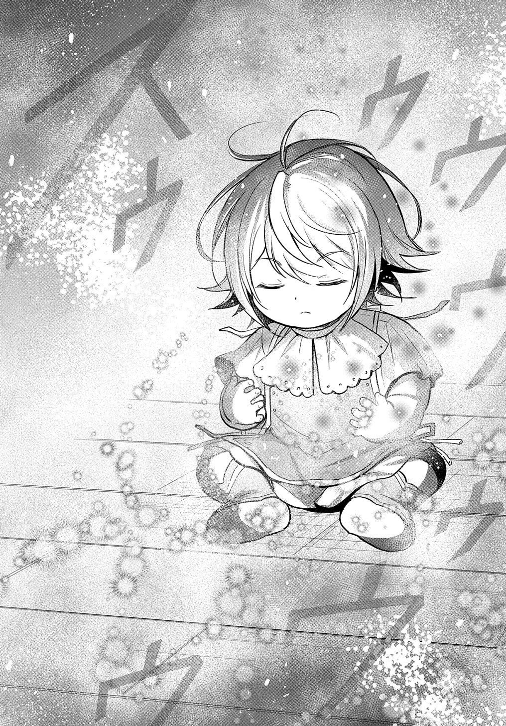 転生幼女はあきらめない 第16話 - 26