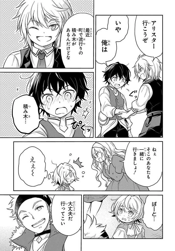 転生幼女はあきらめない 第18話 - 5