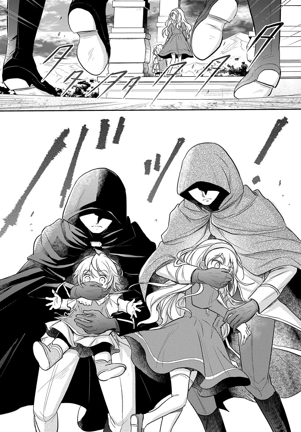 転生幼女はあきらめない 第20話 - 16