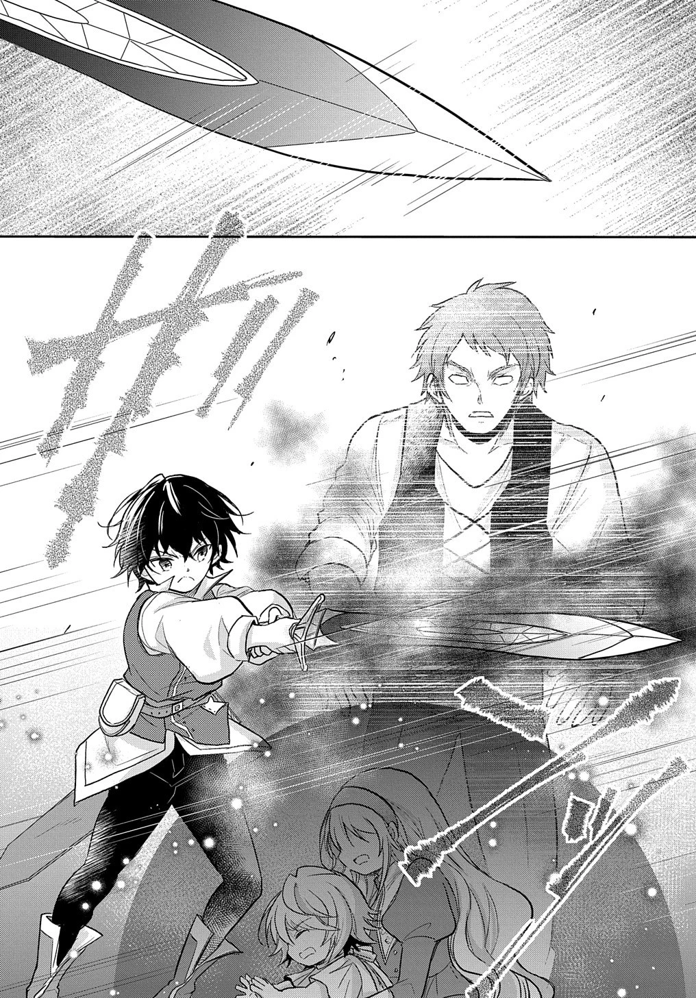 転生幼女はあきらめない 第21話 - 10