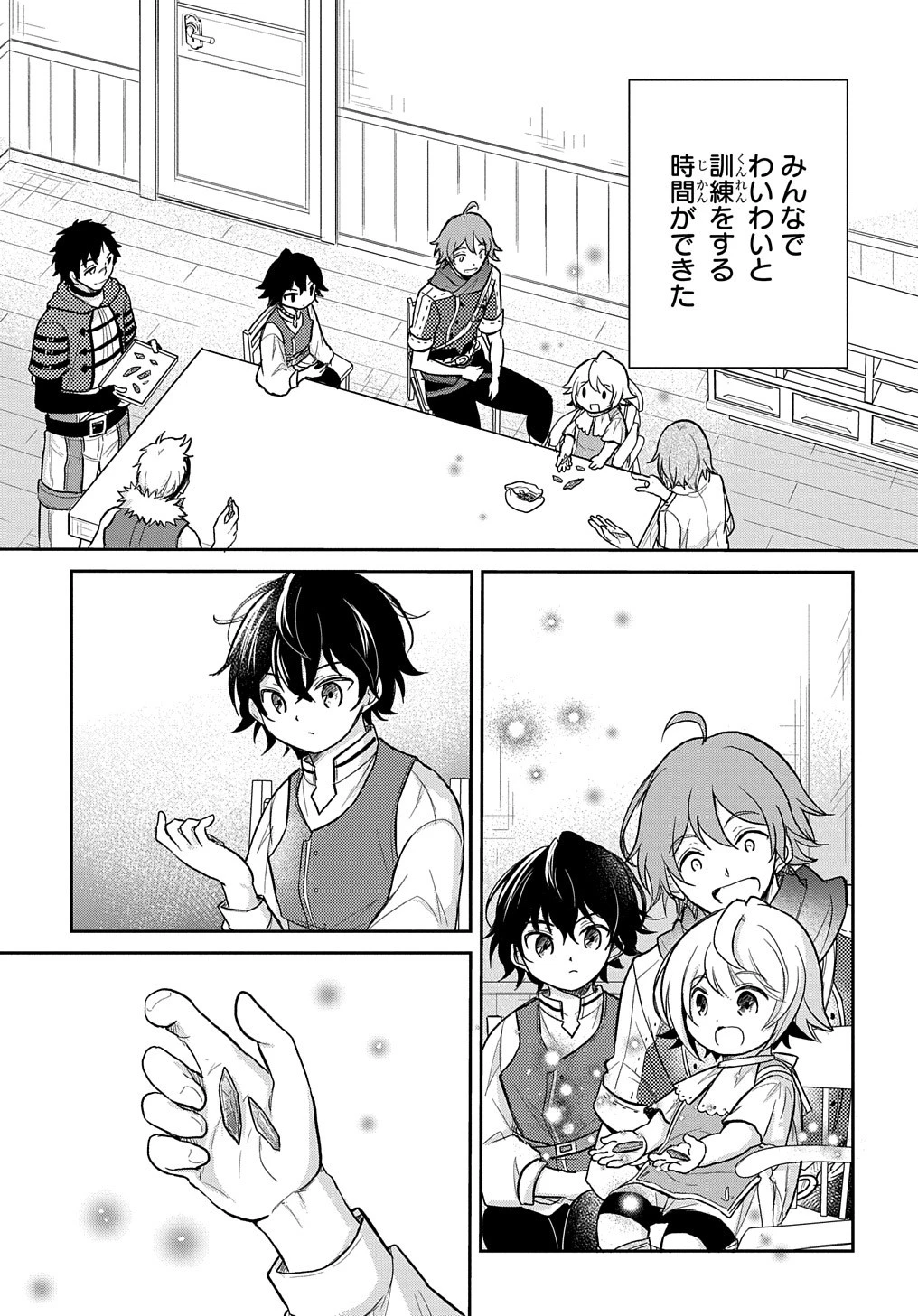 転生幼女はあきらめない 第22話 - 29